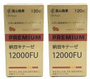 【送料込・まとめ買い×2個セット】富山薬品 富山健康 PREMIUM 納豆キナーゼ 12000FU 120粒入