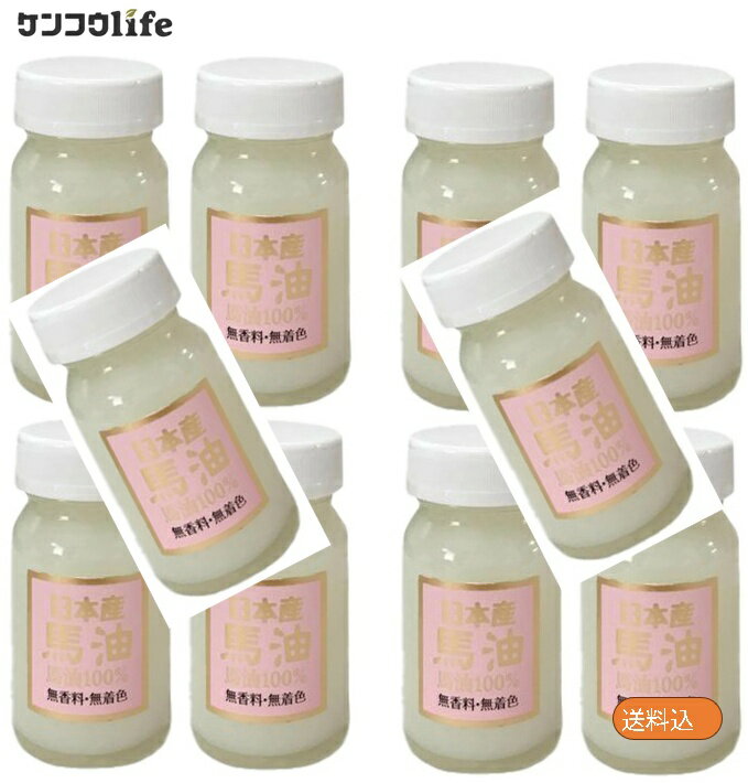 【×10個セット送料込】HADARIKI ハダリキ 日本産 馬油 バーユ オイル 馬油100% 70g　バーユオイル 国産..
