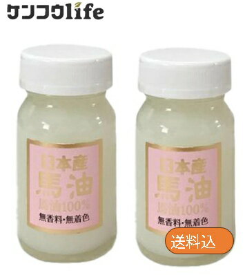 【×2個セット送料込】HADARIKI ハダリキ 日本産 馬油 バーユ オイル 馬油100% 70g　バーユオイル 国産 ..