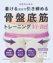 【×3個 配送おまかせ】【タナック】健康指導のプロ監修xVi-Bel骨盤底筋x日本製【着けるだけx2種類から選べるxズボンの下に着用可】骨盤ベルト 骨盤矯正ベルト 骨盤矯正 骨盤底筋 骨盤ガードル (クリアパープル(ソフトタイプ))(4589720791222)