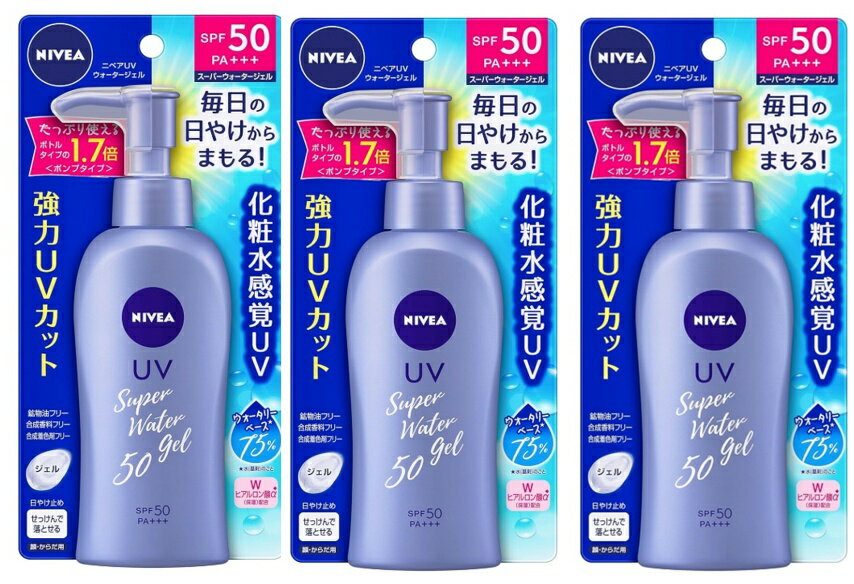 【×3個 配送おまかせ】花王 ニベアサン ウォータージェル SPF50 ポンプ 140g 日焼け止め(4901301298690)