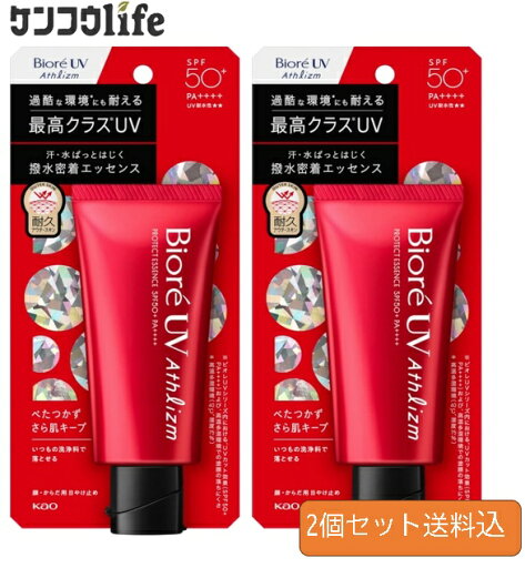 【×2個セット送料込】花王 kao ビオレUV アスリズム プロテクトエッセンス 70g SPF50+/PA++++/UV耐水性 UVケア 日焼け止め 汗・水はじいてべたつかず、さら肌キープ 化粧下地 日焼け止め(4901301431073) 【×2個セット送料込】花王 kao ビオレUV アスリズム プロテクトエッセンス 70g SPF50+/PA++++/UV耐水性 UVケア 日焼け止め 汗・水はじいてべたつかず、さら肌キープ 化粧下地 日焼け止め(4901301431073)