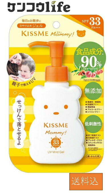 【メール便送料込】伊勢半 マミー UV マイルドジェルN 100g 1個 食品成分90% サンカット 日焼け止め(4901433074902)