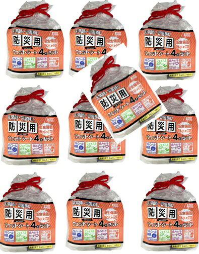 【×10袋セット送料込】コーヨー化成 防災用 ウェットシート 4点セット　非常時 災害 防災 災害の際に不可欠な商品4点セット(4972453418328)