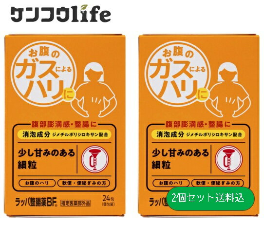 【×2箱セットメール便送料込】大幸薬品 ラッパ整腸薬BF 24包入 指定医薬部外品 お腹の調子を整えおなか..