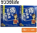 【×2箱セット送料込】【第2類医薬品】ツムラ漢方 乙字湯エキス 顆粒 12包 便秘ぎみの方の「いぼ痔」、「きれ痔」に(4987138469038)