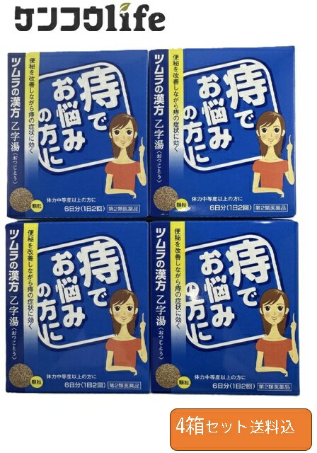 【×4個 配送おまかせ】【第2類医薬品】ツムラ漢方 乙字湯エキス 顆粒 12包　便秘ぎみの方の｢いぼ痔｣、｢きれ痔｣に(4987138469038)のサムネイル