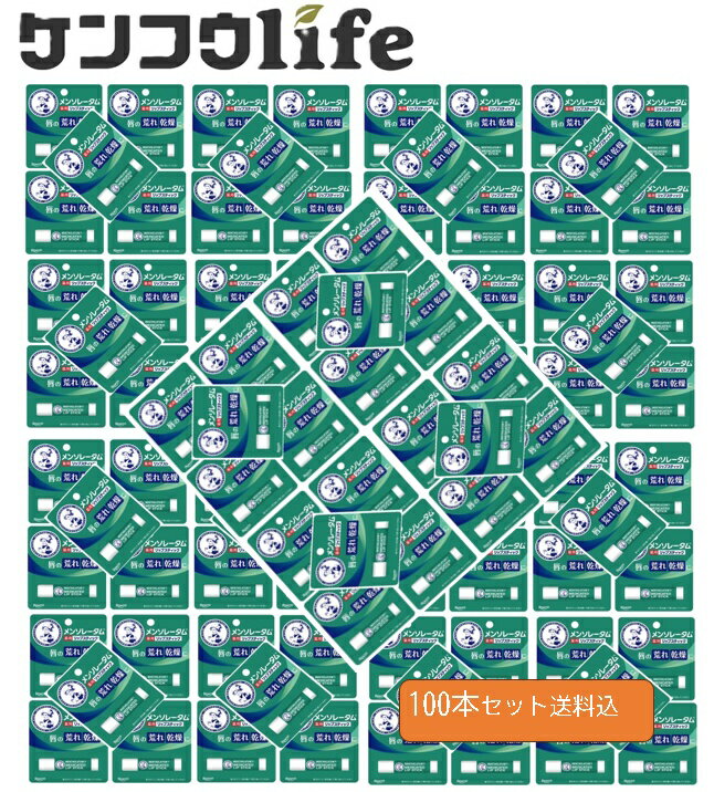 【×100本セット送料込】ロート製薬 メンソレータム 薬用リップスティック XD 4g(4987241105052)唇が荒れているときの口紅の下地にメンソレリッ...