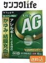 【メール便送料込】【第2類医薬品】ラフェルサ ルイビーAG 15mL アレルギーによる目のかゆみ・結膜充血に( 4988787010268)