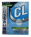 【メール便送料込】【第3類医薬品】キョーリンリメディオ ラフェルサ ルイビーモイスチャーCL 15mL 目薬 目の乾き、コンタクトレンズ装着時の不快感にうるおい...