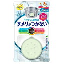 【×8個セット送料無料】アース製薬 らくハピ キッチンの排水口 ヌメリがつかない 1個 (4901080629913)