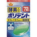【送料無料】Haleonジャパン 酵素入りポリデント 72錠入 ( 4901080700216 )