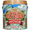 【送料無料・まとめ買い2個セット】フマキラー かとり線香本練り ジャンボ 50巻 缶入り 線香皿付き