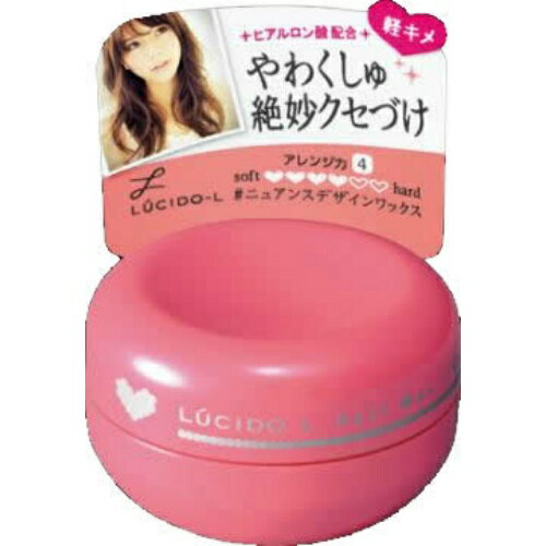 マンダム ルシードエル (LUCIDO-L) ＃ニュアンスデザインワックス ミニモデル 20g