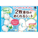 【送料無料・まとめ買い4個セット】小林製薬 サラサーティ コットン100 2枚重ねのめくれるシート ソープ 36組