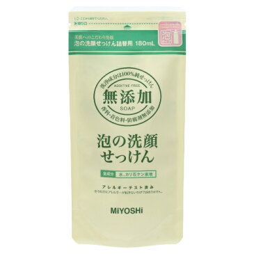 【ミヨシ石鹸】ミヨシ 無添加 泡の洗顔せっけん つめかえ用 180ml(無添加石鹸)