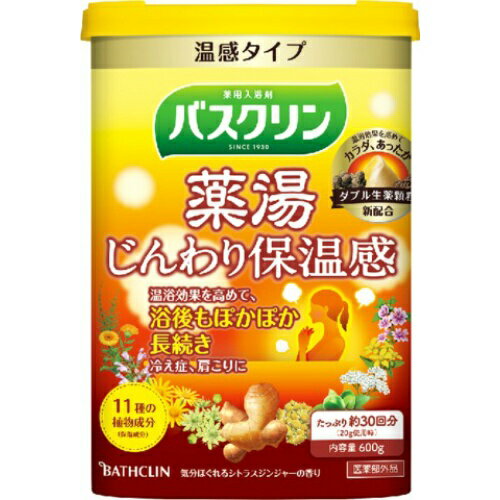 薬用入浴剤 バスクリン 薬湯 じんわり保温感 600g入 薬用入浴剤 バスクリン 薬湯 じんわり保温感 600g入