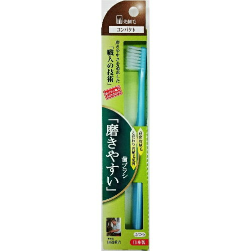 ライフレンジ 磨きやすい歯ブラシ コンパクト先細 （SLT-02） 1本入 ※お色は選べません