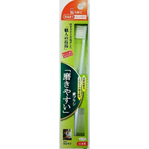 ライフレンジ 磨きやすい歯ブラシ 奥歯までコンパクト先細 （SLP-12） 1本入 ※お色は選べません