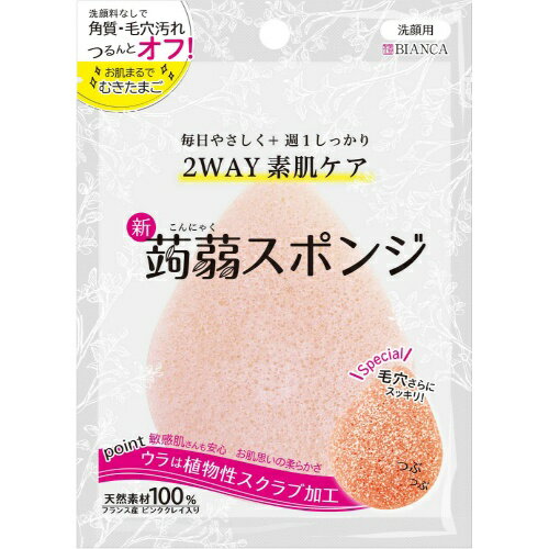 【送料無料・まとめ買い6個セット】BIANKA 洗顔とクレンジングの2WAY・こんにゃくスポンジ ピンククレイ