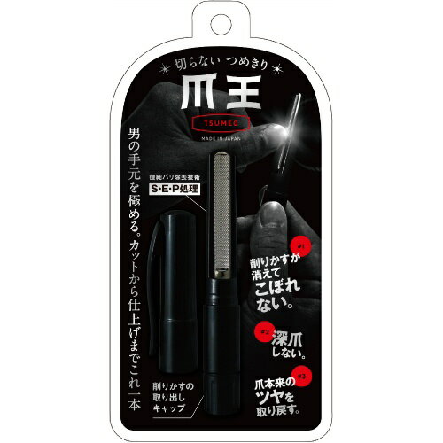 切らない 爪切り 爪王 1個入