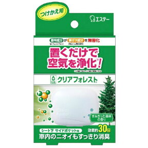 【送料込1100円 ポッキリ】エステー クリアフォレスト 車用 シート下 サイドポケット用 つけかえ 32g 消臭芳香剤×2個セット