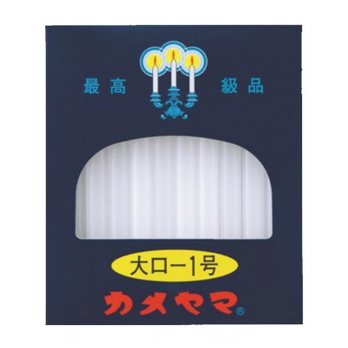 【送料無料・まとめ買い6個セット】カメヤマ 大ローソク 1号 60本入