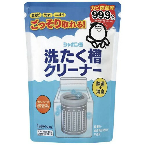 【×8個セット送料無料】シャボン玉石けん 洗たく槽クリーナー 500g