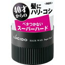 【送料無料】ルシード ヘア ワックス スーパーハード 80g入 1個