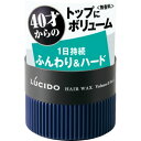 【送料無料・まとめ買い2個セット】ルシード ヘアワックス ボリューム & ハード 80g入