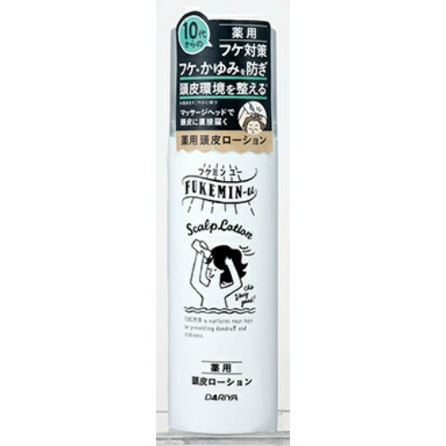 【×12本セット送料無料】ダリヤ フケミン ユー 薬用 頭皮ローション 130g 1個 気になるところに直接届く薬用頭皮ローション(4904651186389)