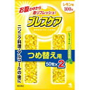 【送料無料・まとめ買い4個セット】小林製薬 ブレスケア つめ替え用 レモン 100粒入(50粒×2)