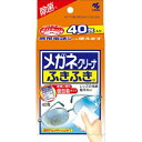 【×6セット送料無料】【小林製薬】メガネクリーナふきふき 40包