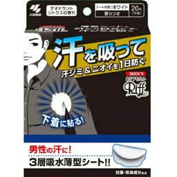 小林製薬 メンズ Riff あせワキパット ホワイト シトラスの香り 20枚入(10組)