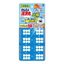 小林製薬 かんたん 洗浄丸 小粒タイプ 6錠入×8回分(3)