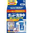 【送料無料 まとめ買い4個セット】小林製薬 ポット 洗浄中 3錠入