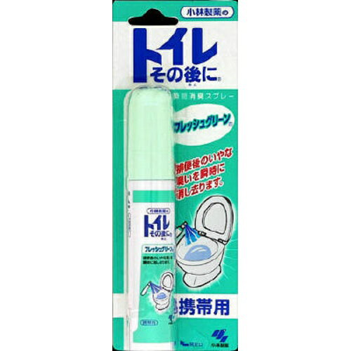 商品名：小林製薬 トイレその後に 携帯用 フレッシュグリ−ン 23ml内容量：23mlJANコード：4987072314951発売元、製造元、輸入元又は販売元：小林製薬原産国：日本商品番号：101-50921ブランド：トイレその後にトイレ後の悪臭をスプレーするだけでスッキリと爽やかにしますトイレ後の悪臭をスプレーするだけでスッキリと爽やかにします。成分：両性界面活性剤系消臭剤、エタノール問合せ先：小林製薬株式会社541-0045大阪市中央区道修町4-4-10お客様相談室0120-5884-07受付時間9：00-17：00（土日祝日を除く）広告文責：アットライフ株式会社TEL 050-3196-1510 ※商品パッケージは変更の場合あり。メーカー欠品または完売の際、キャンセルをお願いすることがあります。ご了承ください。