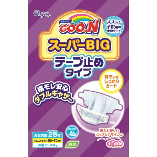 大王製紙 グーン スーパーBIG テープ止めタイプ 28枚入