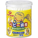 【送料無料1000円 ポッキリ】ピップ ベビー綿棒 200本入×2個セット