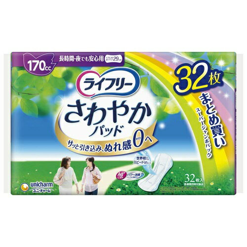 ユニ・チャーム ライフリー さわやかパッド 長時間・夜でも安心用(32枚入)