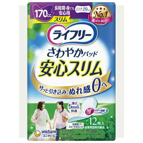 【今月のオススメ品】ユニ・チャーム ライフリー さわやかパッド スリム 長時間・夜でも安心用(12枚入) 【tr_1165】