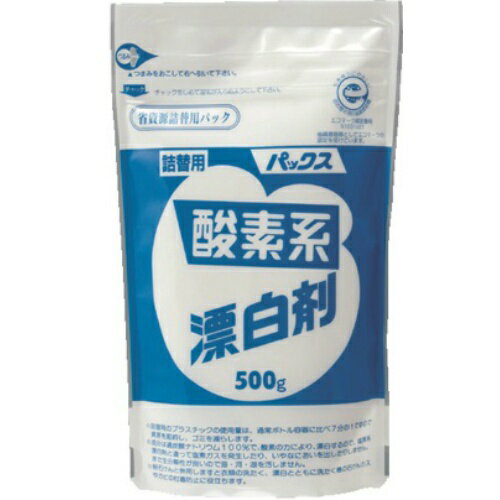 【送料無料】太陽油脂 パックス 酸素系漂白剤 詰替用 500g