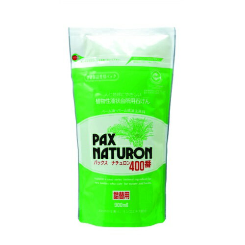 【店長のイチオシ】太陽油脂 パックス ナチュロン 400番 詰替用 900mL　(4904735053088)