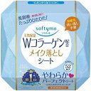 コーセーコスメポート ソフティモ メイク落としシート コラーゲン 本体(52枚入)