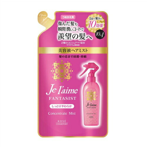 コーセーコスメポート ジュレーム ファンタジスト 美容液ヘアミスト 詰替用（しっとりやわらか） 230mL