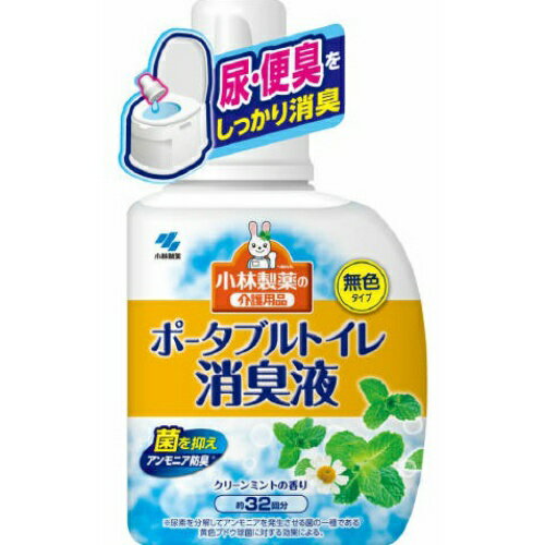 【×6個セット送料無料】】小林製薬 ポータブルトイレ消臭液(400mL)(4987072043103) 1