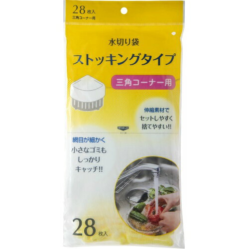 【送料無料1000円 ポッキリ】ジャパックス NSM03 水切りストッキング 三角コーナー用 28枚入×5個セット