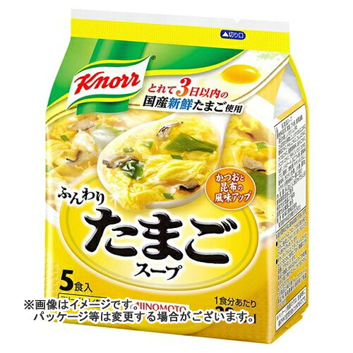 【送料込】 味の素 クノール ふんわりたまごスープ 5食入×40個セット