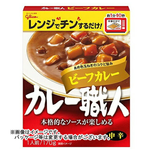 【送料込】 グリコ カレー職人 ビーフカレー中辛 170g×80個セット