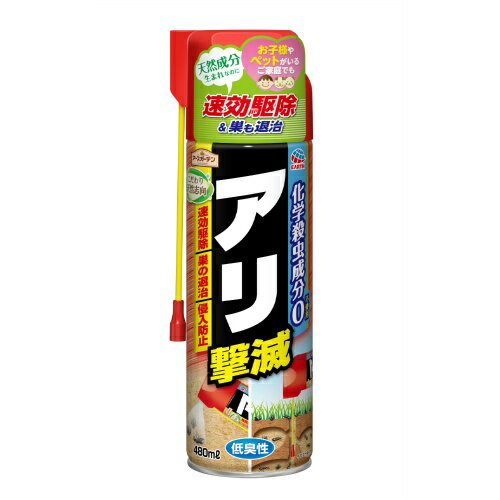 アース製薬 アースガーデン 天然志向 アリ撃滅スプレー 480ml